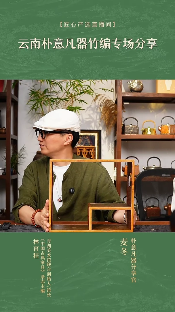 大漆金竹包边岩石博古架TC247