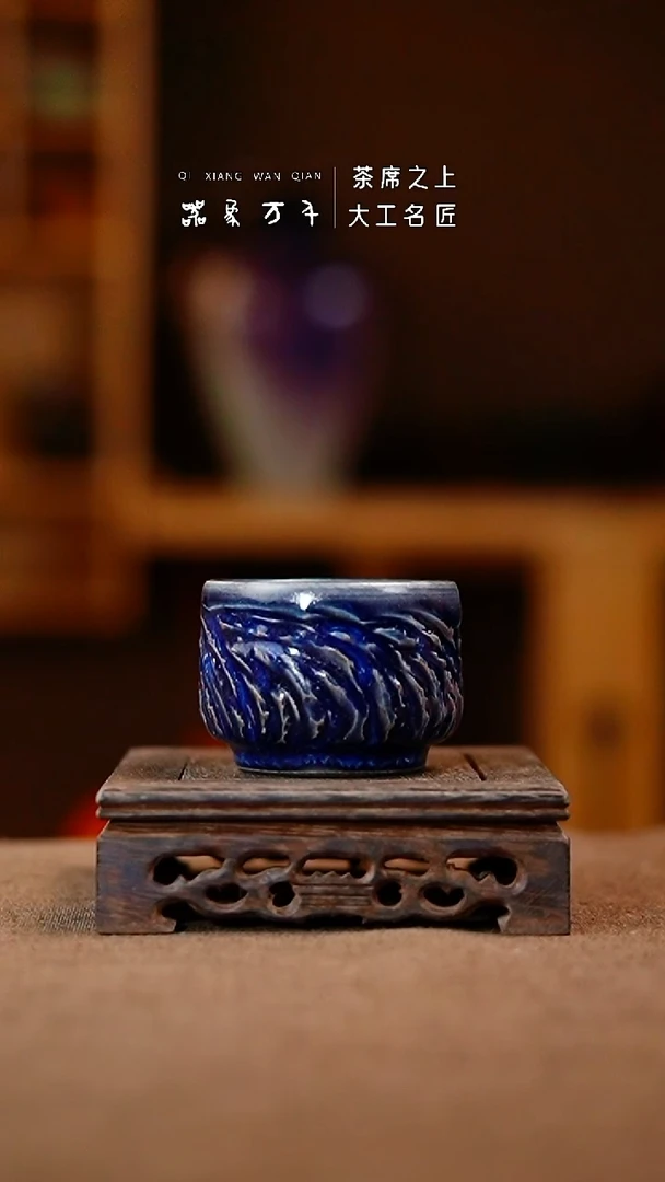 「器象万千」钧瓷手作美器 A735