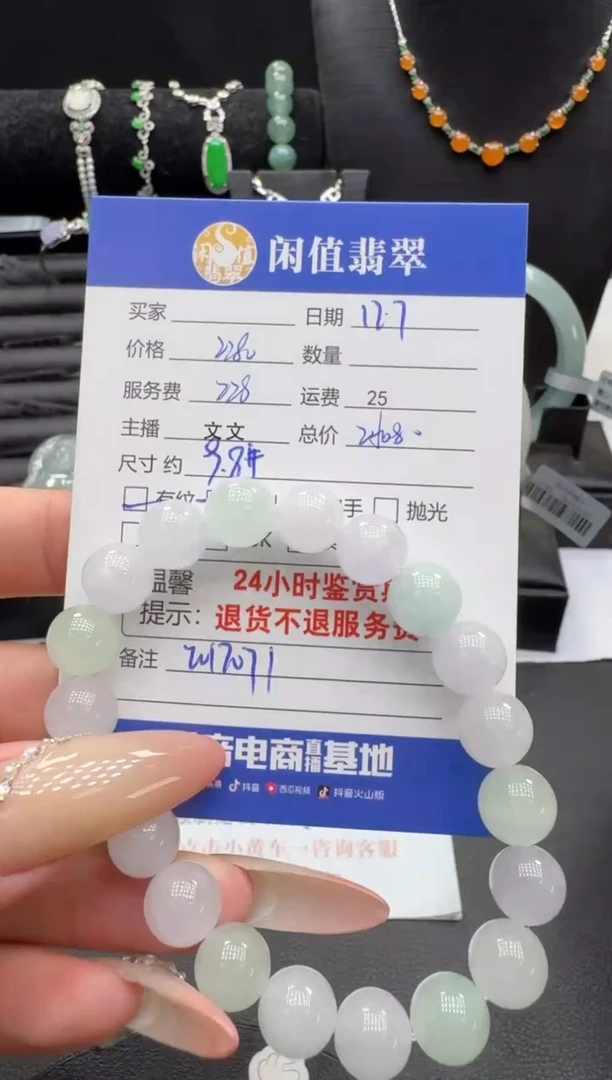 未镶嵌手串翡翠翡翠珠串