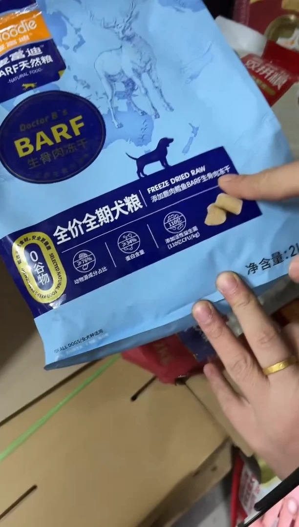 临期明年5月麦富迪BARF鹿肉鳕鱼犬粮 2kg