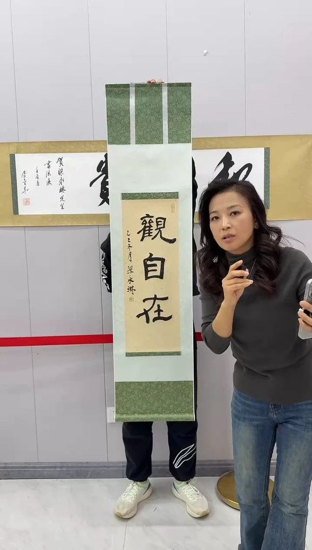 国画炳山艺术--梁永琳老师作品 观自在
