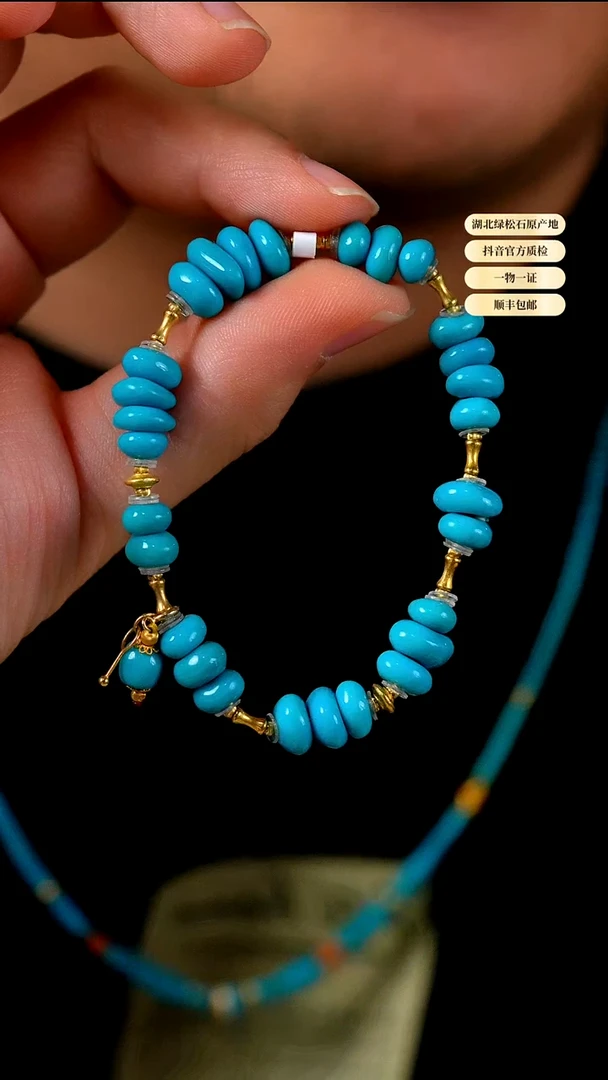 未镶嵌绿松石其他天然原矿绿松石手串