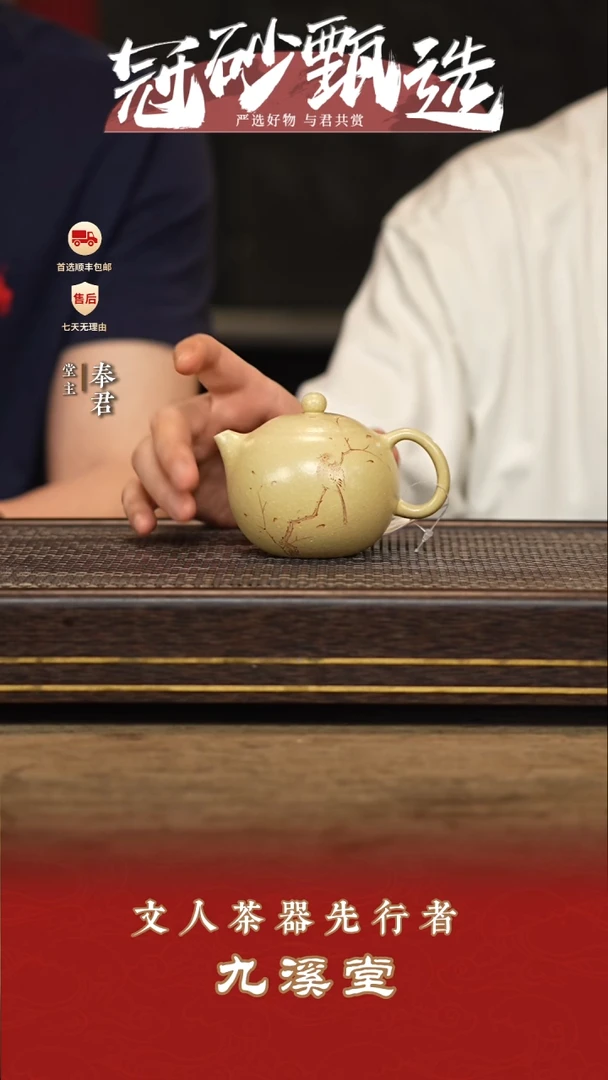 茶壶紫砂九溪堂壶142