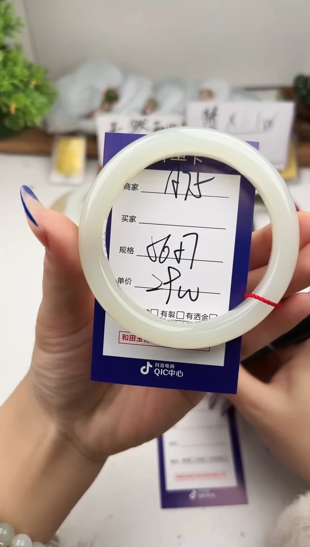 未镶嵌手镯和田玉微色差A75