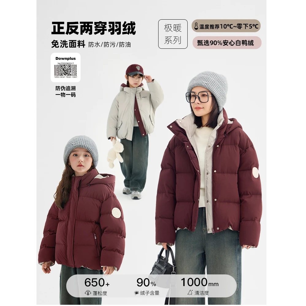 辰辰妈【车厘子】亲子正反两穿可拆帽子萌娃羽绒服反季6908D