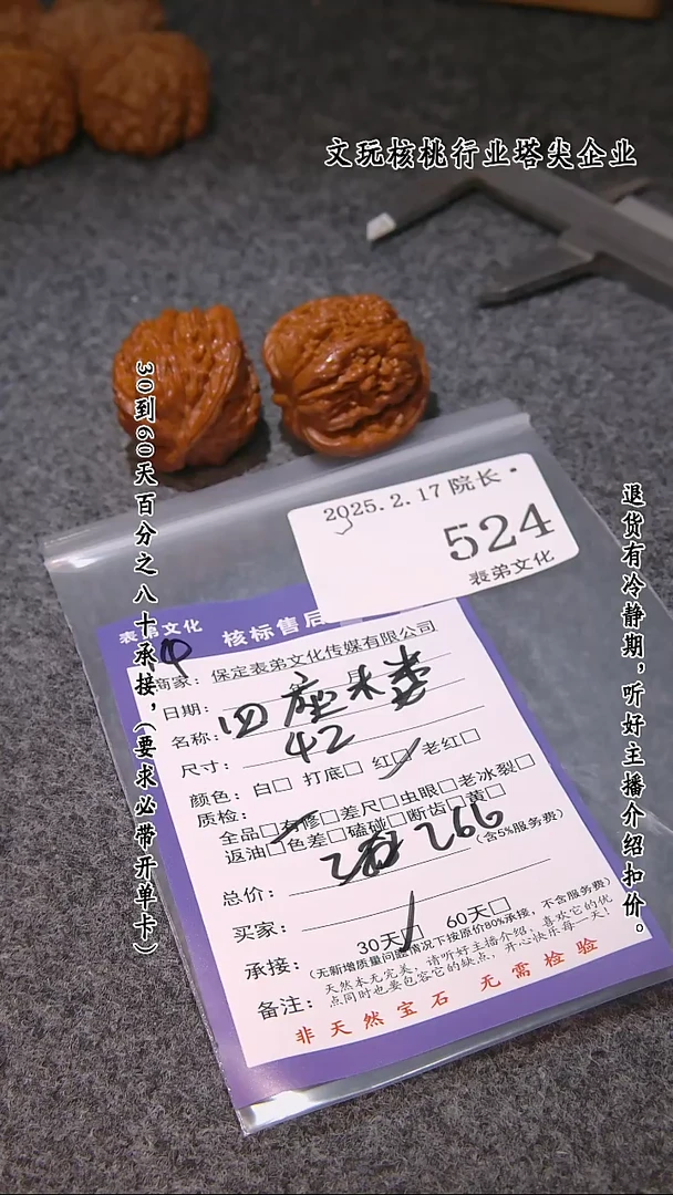 【闪购商品】文玩核桃吊坠524四座楼