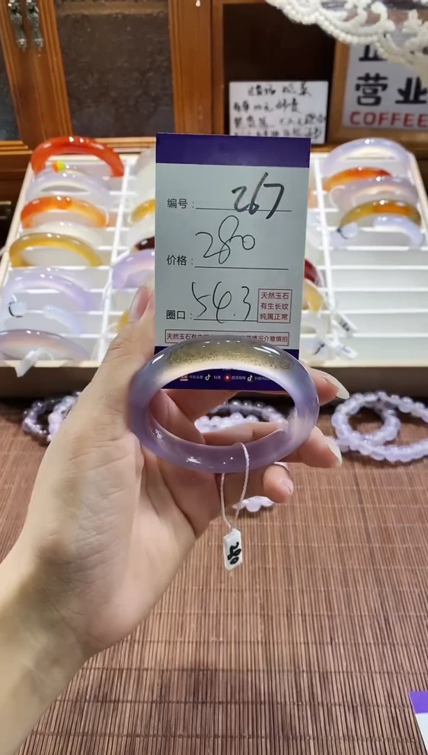 手镯玛瑙/玉髓未镶嵌267