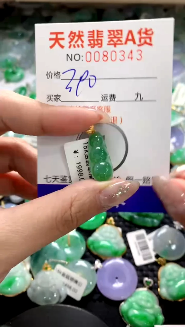 颈饰18K金镶嵌翡翠1111111111111111