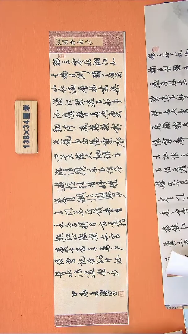 【闪购商品】书法317钱老师书法作品