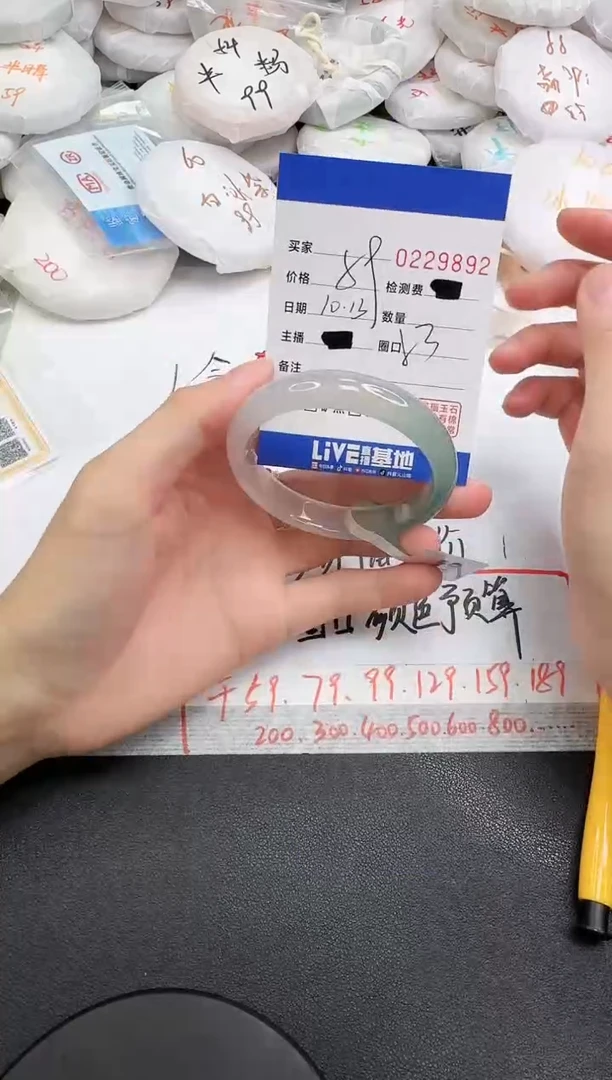 手镯玛瑙/玉髓未镶嵌9892