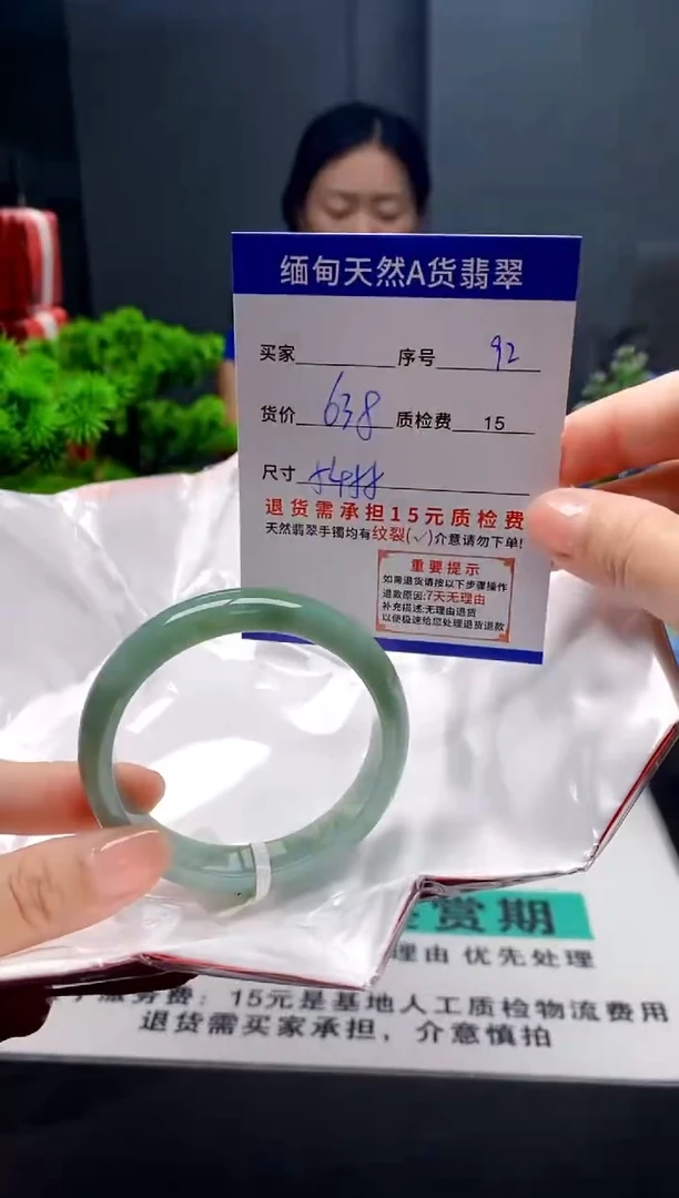 未镶嵌手镯翡翠92缅甸天然A货翡翠需包容瑕疵，介意慎拍