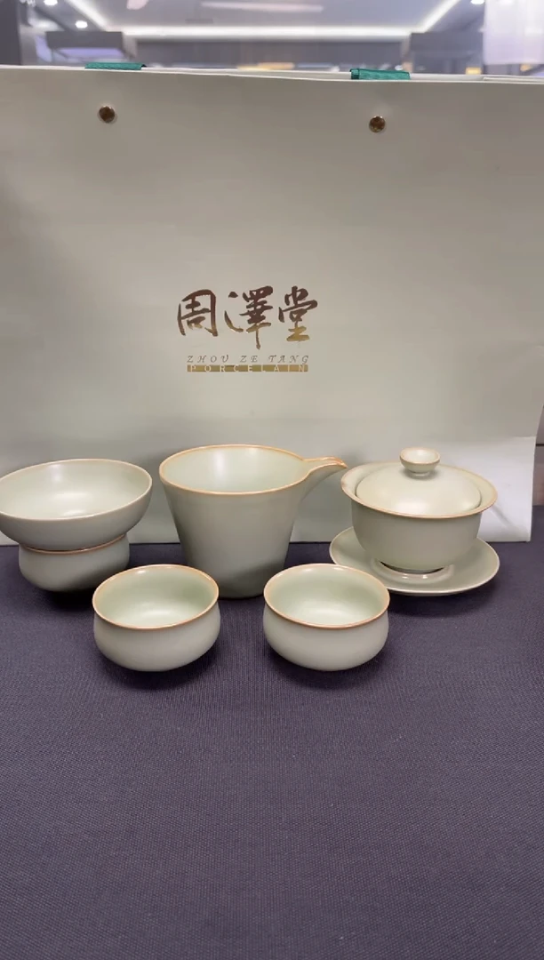 【闪购商品】周泽堂粉青自组茶组