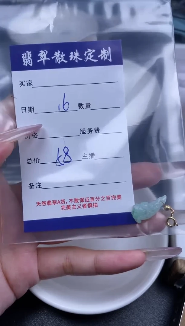 颈饰未镶嵌翡翠北*贞城散珠批发DIY编制