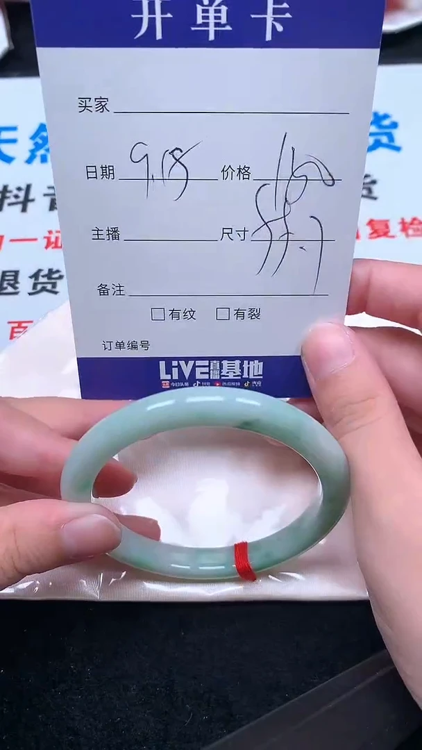 未镶嵌手镯翡翠.