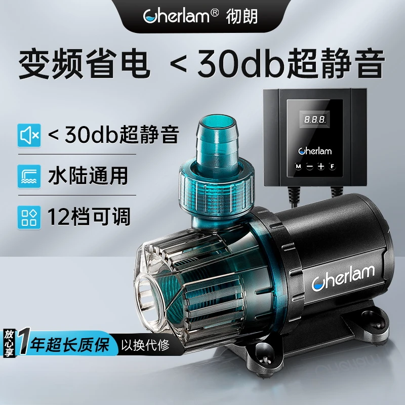 彻朗静音变频水泵水陆两用鱼缸过滤循环泵防干烧大功率智能抽水泵