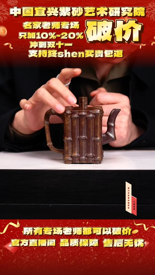 茶壶紫砂44号 龙骨金砂 250cc左右