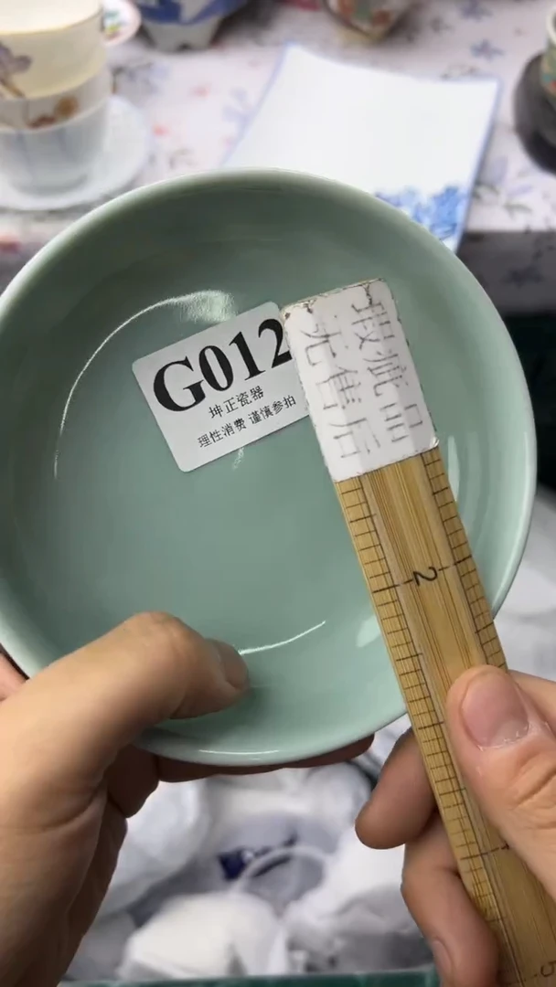无           G012