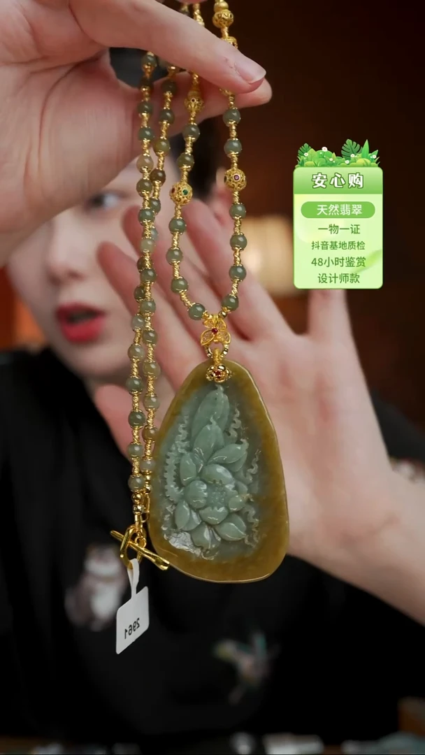 颈饰未镶嵌翡翠2961