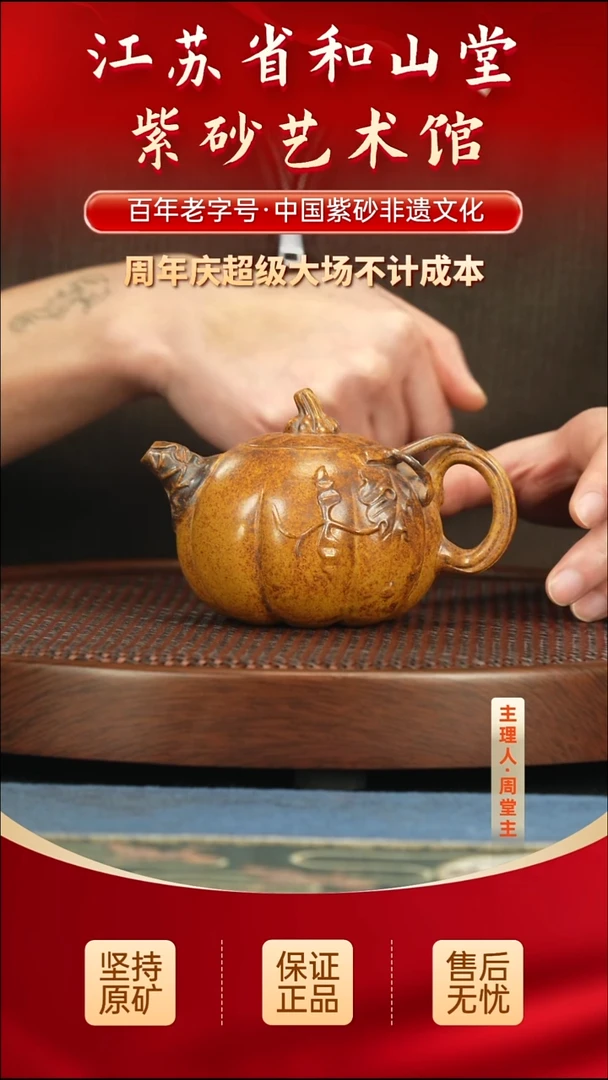 茶壶紫砂288.00288.00