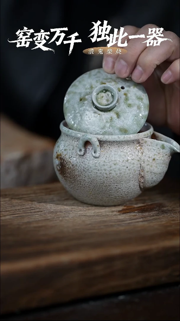 浪鬼柴烧无我系列 宝瓶