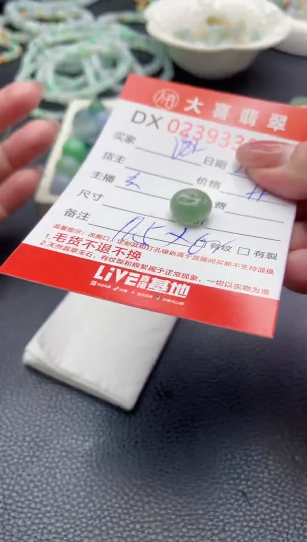 【闪购商品】定制翡翠未镶嵌珠子