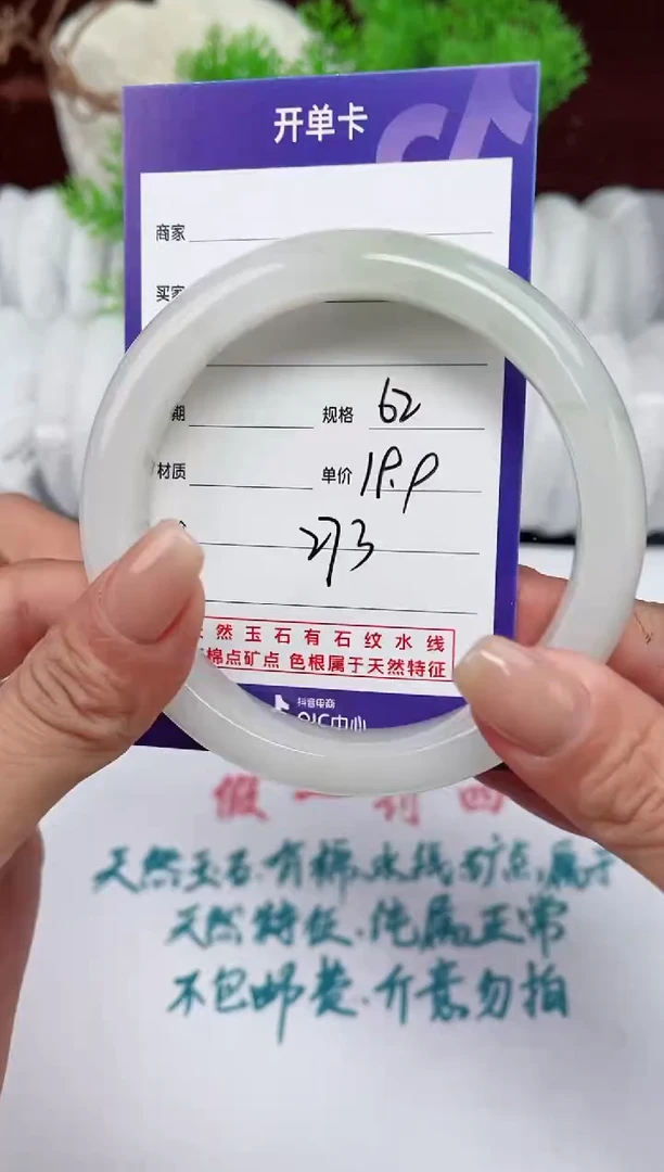 【闪购商品】石英质玉手镯未镶嵌273