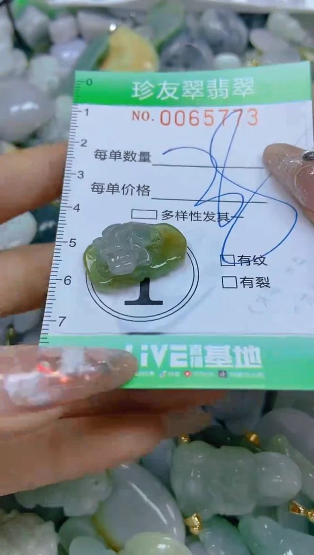 【闪购商品】翡翠颈饰未镶嵌闪购0065773