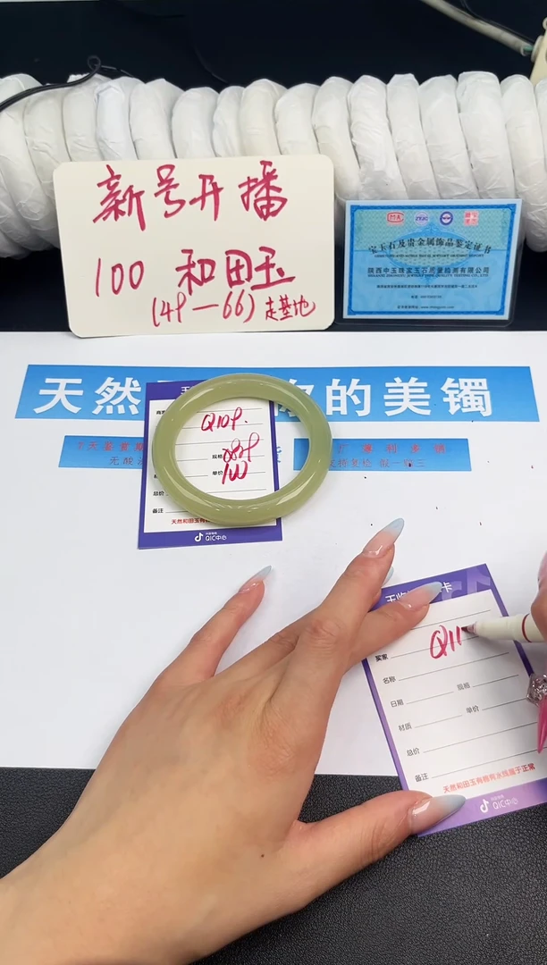 未镶嵌手镯和田玉Q109微色差