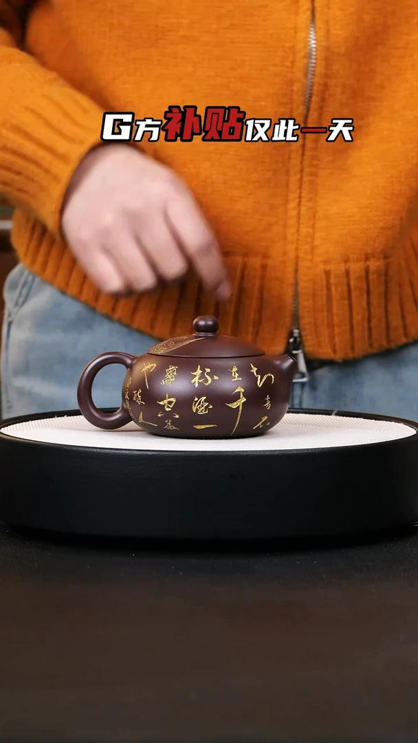 【闪购商品】紫砂茶壶紫砂茶壶66