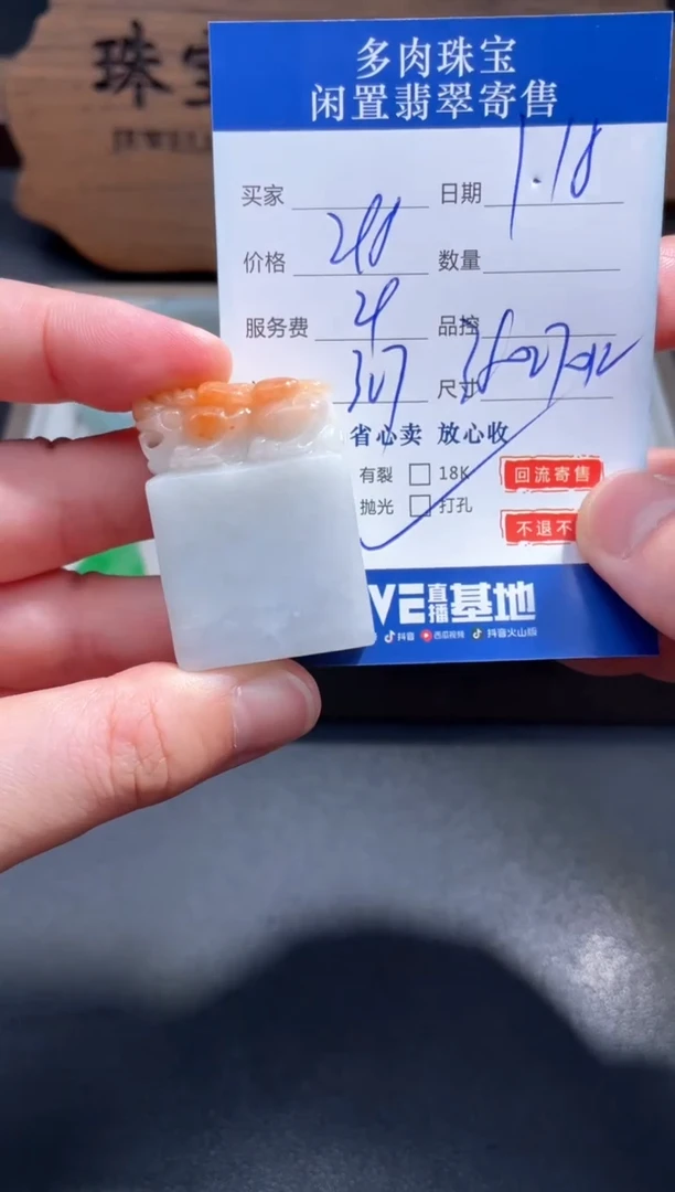 【闪购商品】翡翠把件未镶嵌71..........