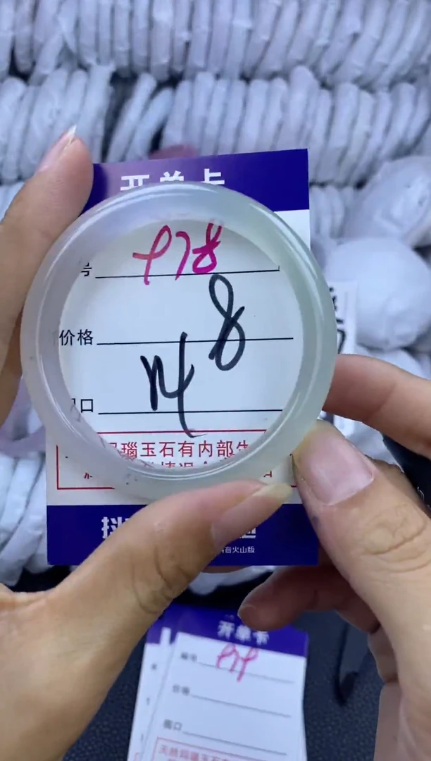 手镯玛瑙/玉髓未镶嵌978