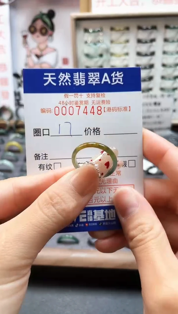 【闪购商品】翡翠戒指未镶嵌翡翠戒指7448