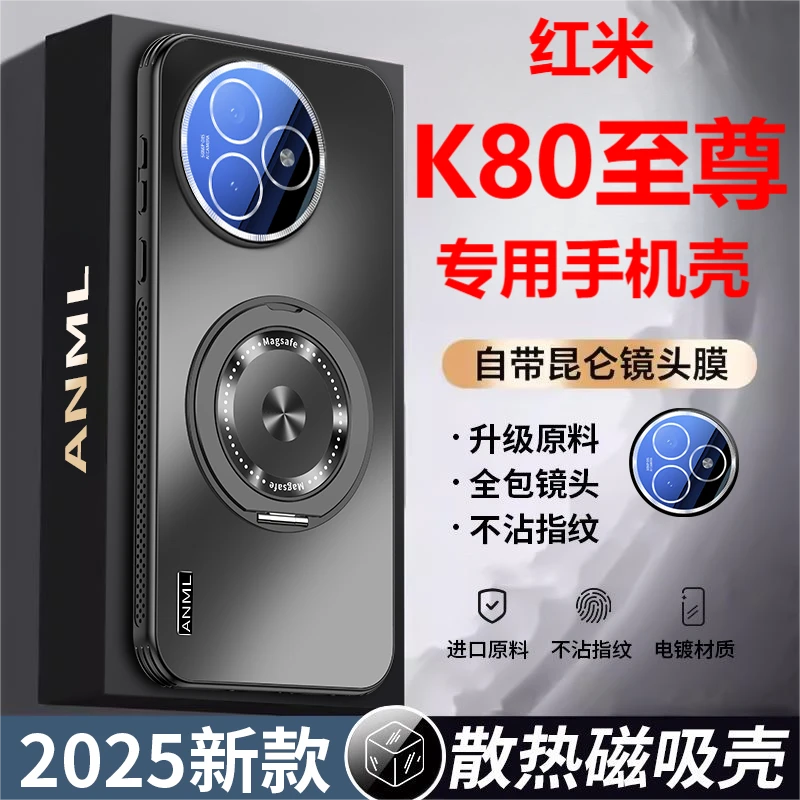 红米K80至尊版手机壳防摔全包自带镜头膜一体旋转支架男女款必备