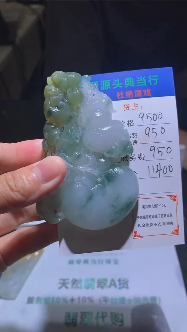 未镶嵌定制翡翠-毛货-不退不换-