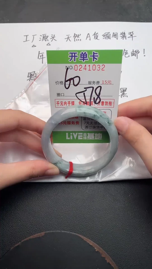 未镶嵌手镯翡翠32
