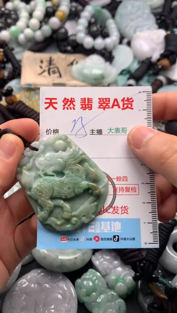 【闪购商品】翡翠吊坠(不含链)未镶嵌1