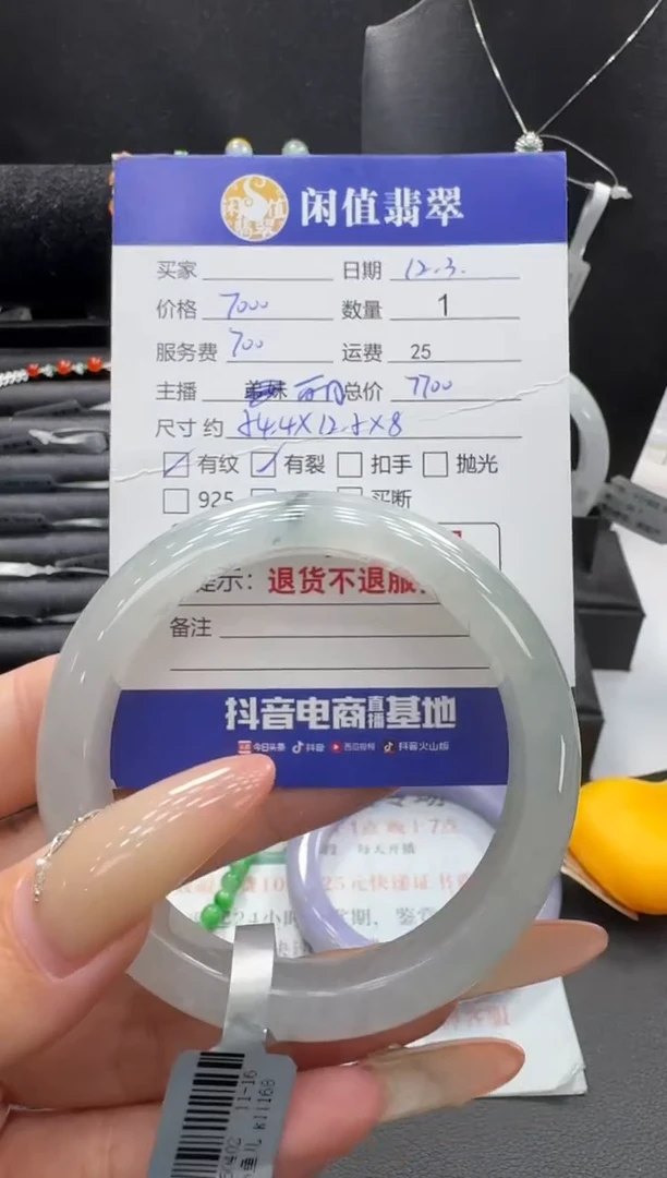 未镶嵌挂件翡翠翡翠手镯