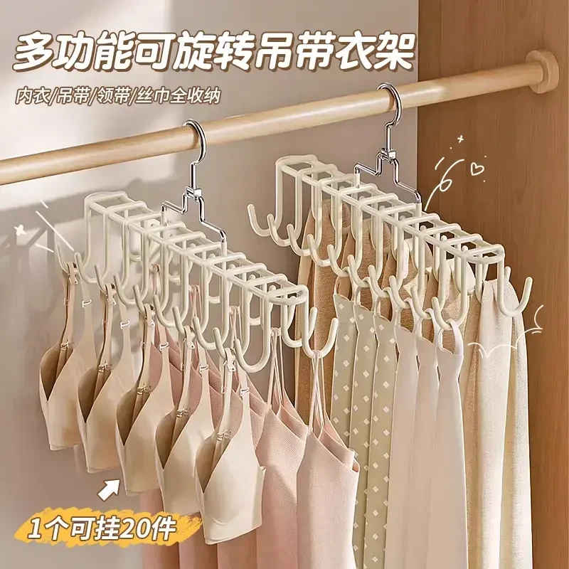 荞芬吊带衣架一钩多挂内衣背心收纳神器多功能学生宿舍衣柜挂衣架