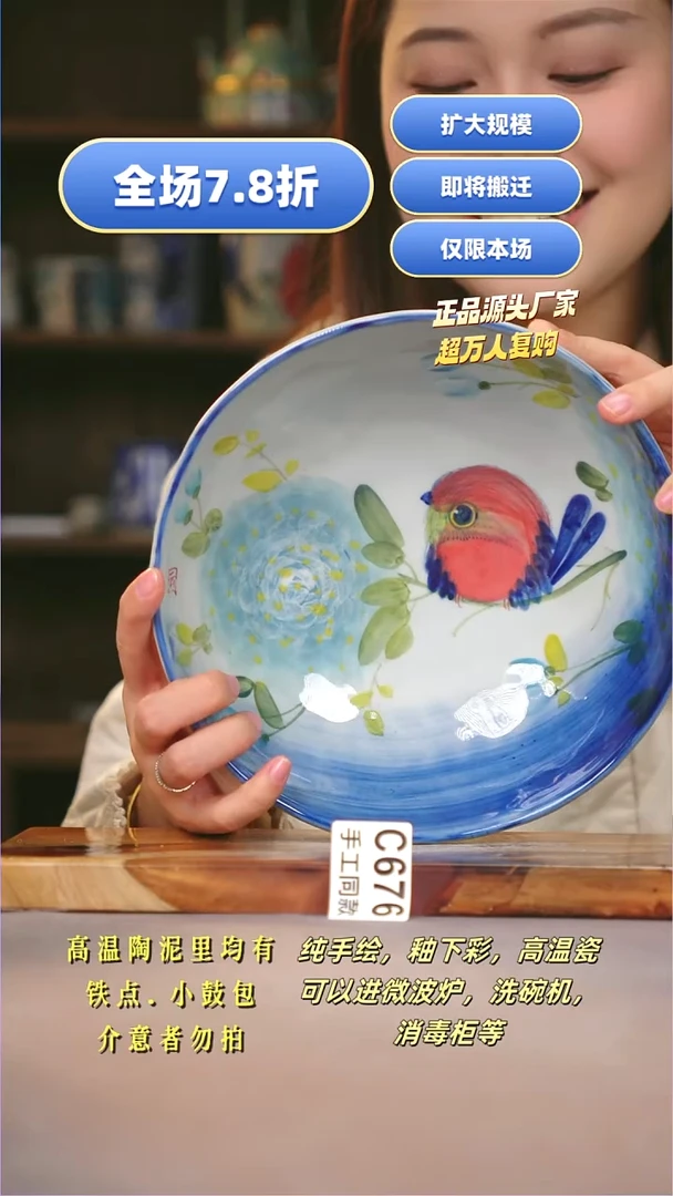 其他C676陶然集器瓷器