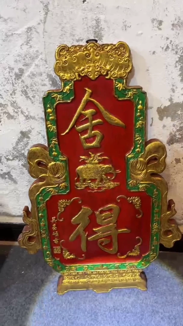 非洲紫檀（红花梨）65x45cm挂扁舍得