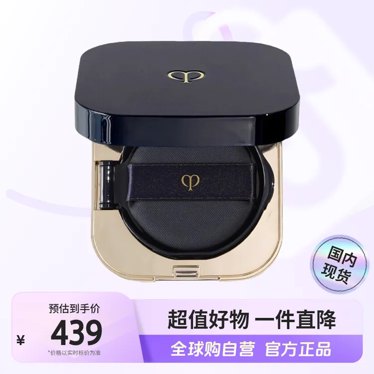 【国内现货】CPB肌肤之钥 光柔水凝气垫精华粉底膏14gO10/I10 持妆