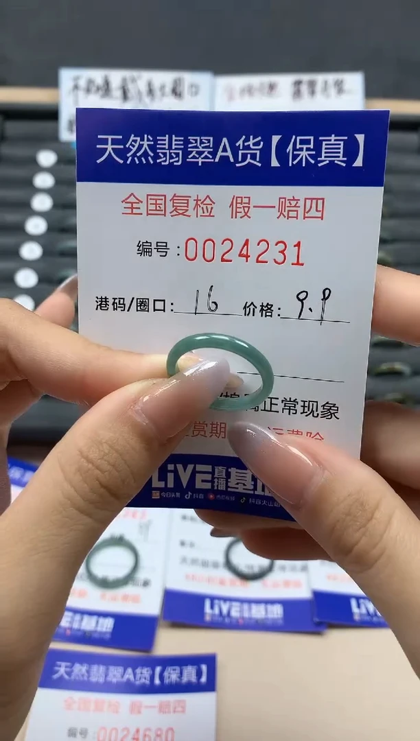 【闪购商品】翡翠戒指未镶嵌天然24231