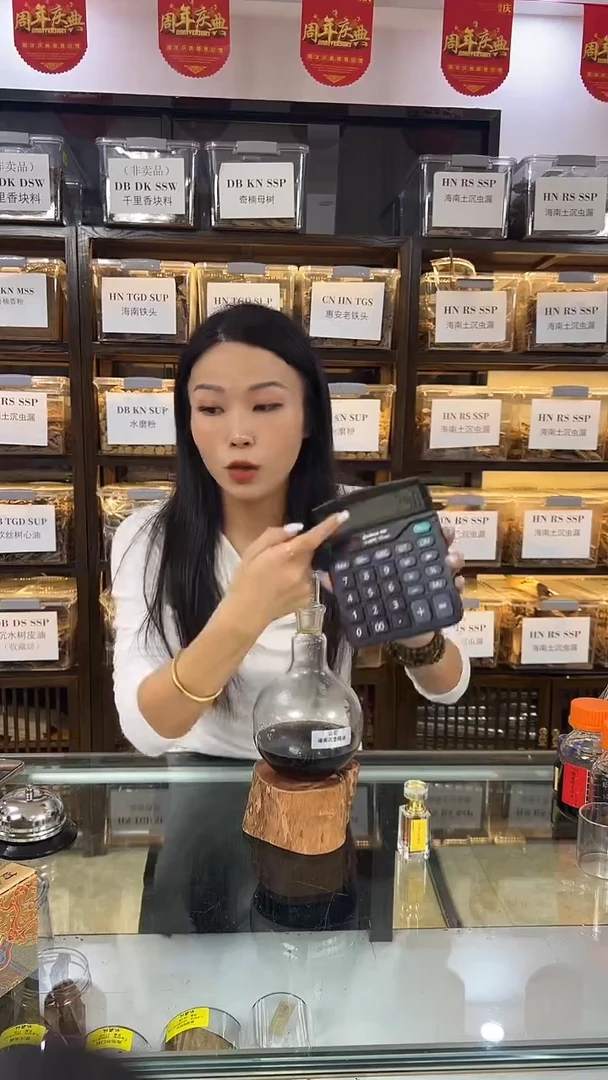 【潇潇家沉香】古法海南沉香精油5克/瓶