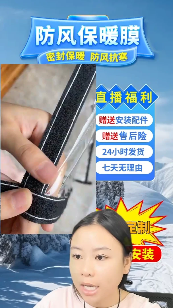 往**风高透保暖膜【白色包边】170*200的1个