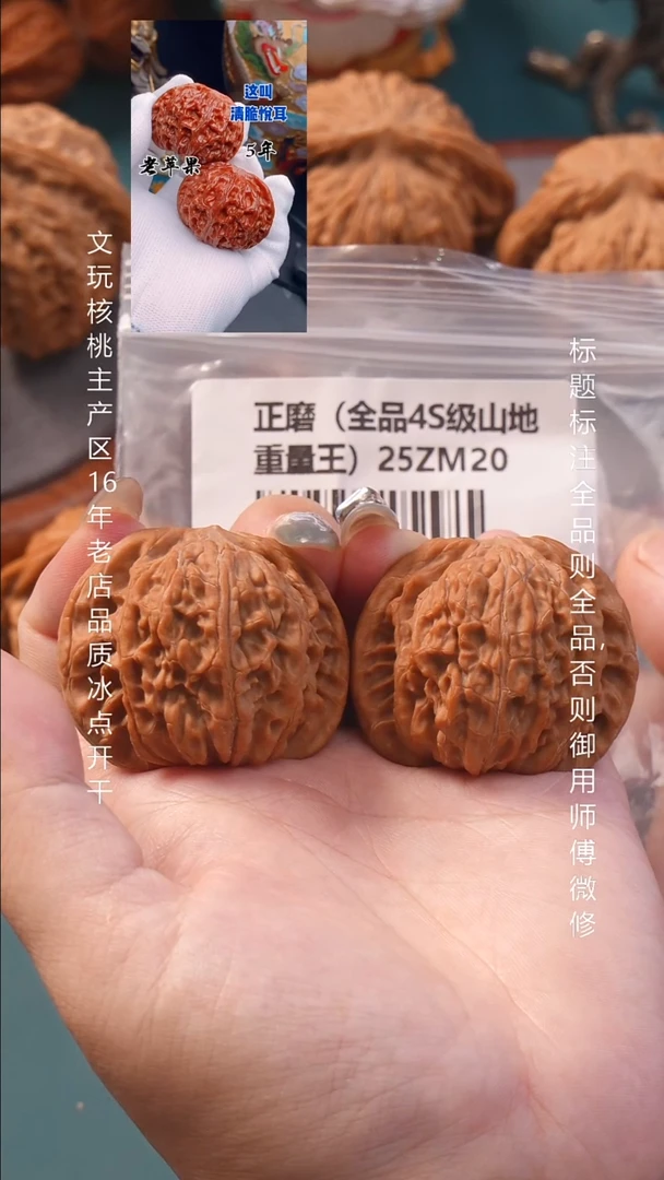 把件文玩核桃43正磨（全品巨重）