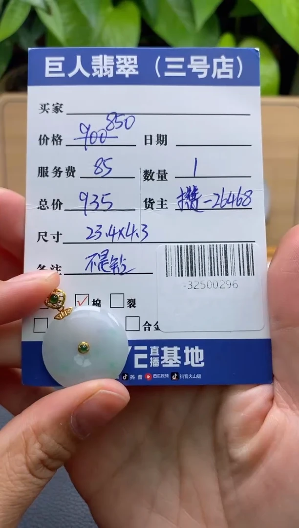 颈饰18K金镶嵌翡翠多人-32500296