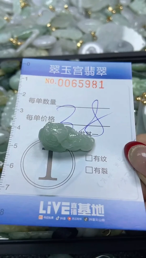 【闪购商品】翡翠颈饰未镶嵌闪购0065981