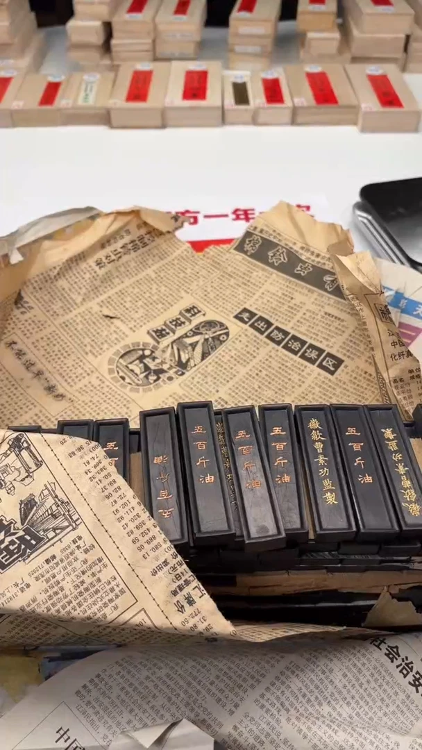 艺粟斋五钱五百斤五锭