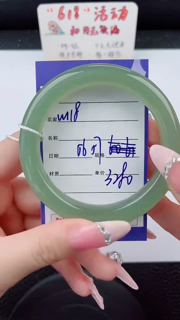 和田玉手镯未镶嵌118岚钻微色差T7