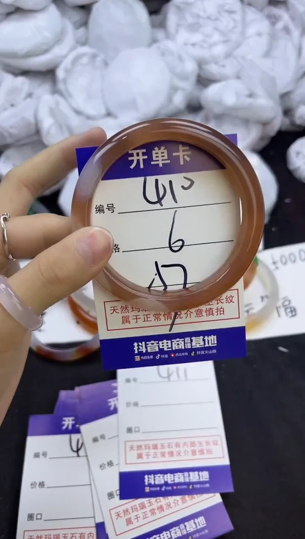 玛瑙/玉髓手镯未镶嵌410